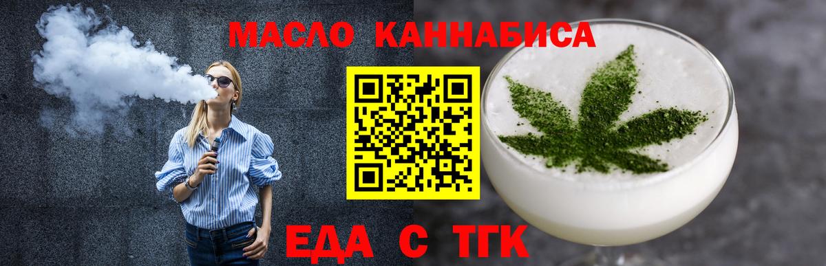 Красноперекопск  Cannafood марихуана  Вход с VPN 