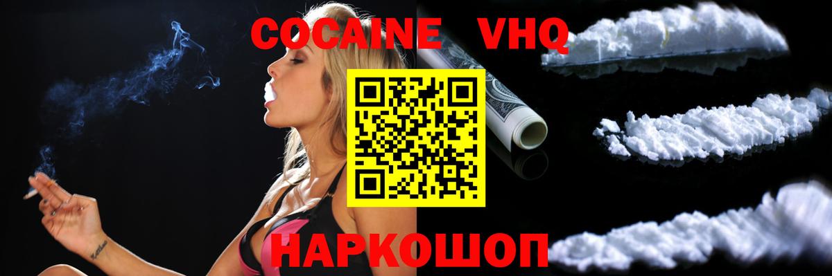 COCAIN Боливия  Вход с VPN  Cocaine FishScale  КОКАИН  Красноперекопск 