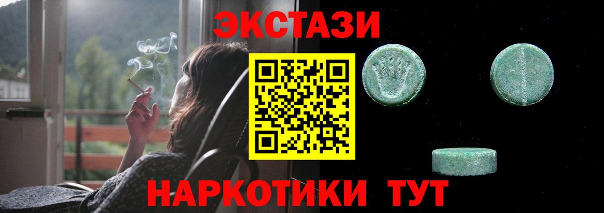 ЭКСТАЗИ таблы  сайты даркнета формула  Вход с VPN  hydra маркетплейс  Красноперекопск  ЭКСТАЗИ Philipp Plein 