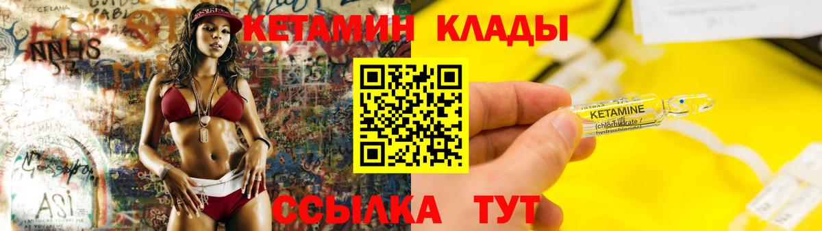 Кетамин VHQ  КЕТАМИН ketamine  МЕГА   Вход с VPN  Красноперекопск 