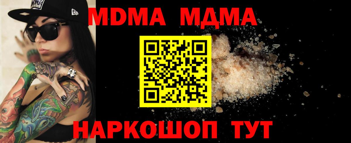 МДМА crystal  МДМА VHQ  Вход с VPN  Красноперекопск 