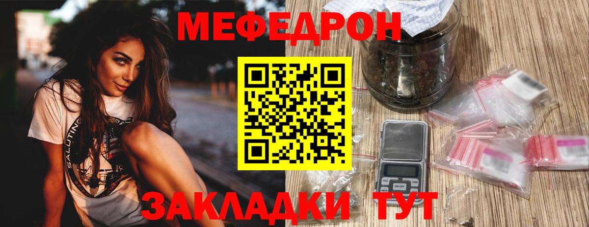 Красноперекопск  Мефедрон  купить   Вход с VPN  МЕФ  Мефедрон 4 MMC  МЕФ VHQ 