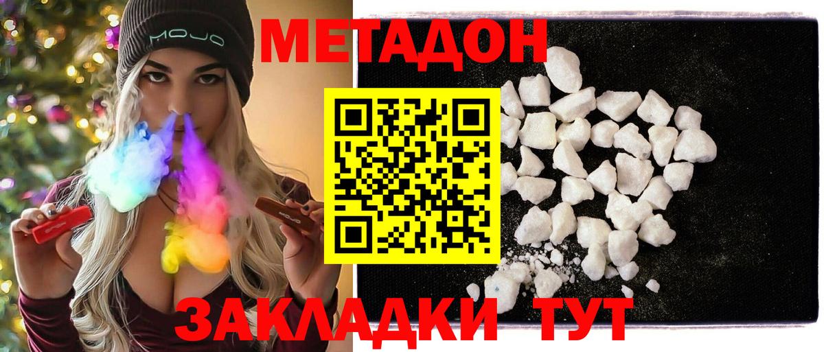 mega tor  Вход с VPN  МЕТАДОН белоснежный  Красноперекопск  МЕТАДОН белоснежный 