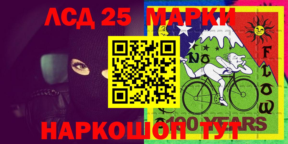Красноперекопск  Наркотические марки 1,8мг  Вход с VPN  Наркотические марки 1,8мг 