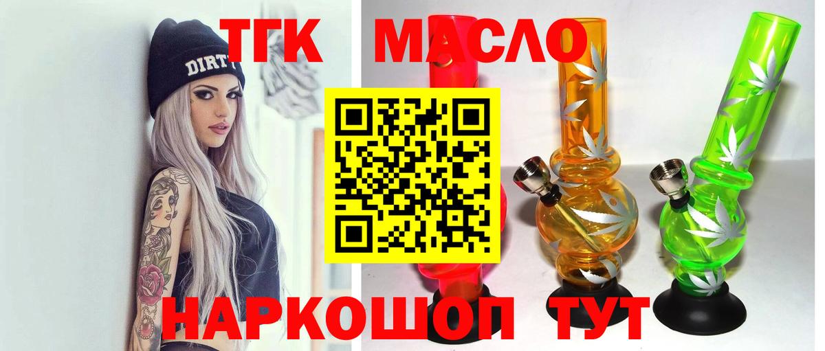Дистиллят ТГК вейп с тгк Красноперекопск