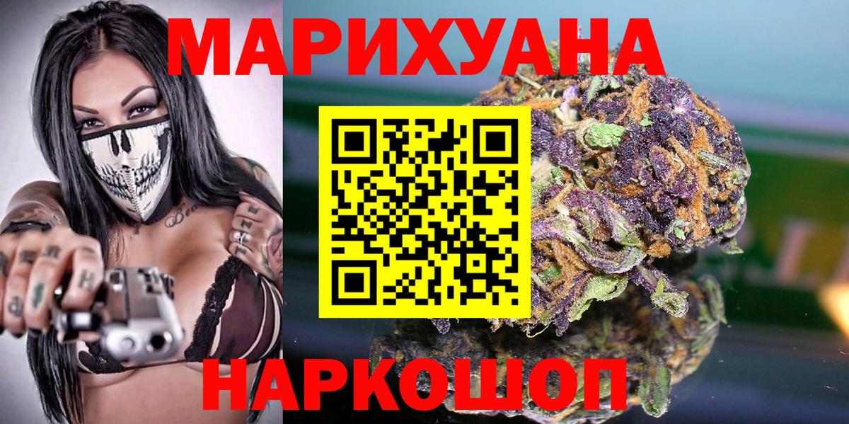 Марихуана Bruce Banner Красноперекопск